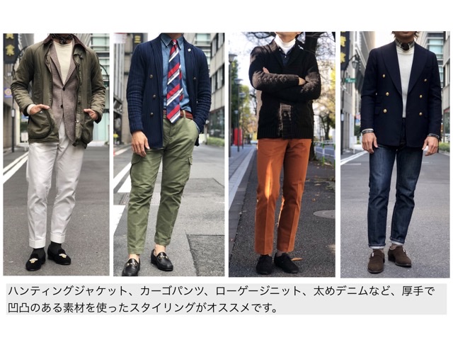 骨格診断ナチュラルタイプの男性に似合うファッションは コーディネートは 男性の骨格診断 年秋冬 Style Up Japan
