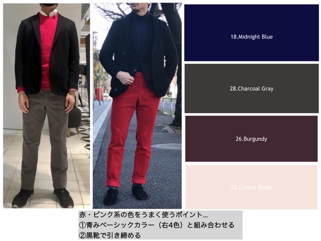 パーソナルカラーwinter ウィンター の男性が取り入れるべきファッションは コーデは メンズパーソナルカラー診断 Style Up Japan