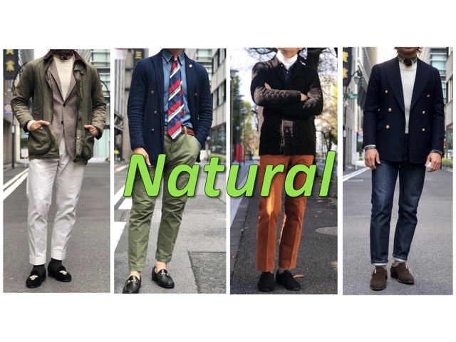 骨格診断ナチュラルタイプの男性に似合うファッションは コーディネートは 男性の骨格診断 年秋冬 Style Up Japan